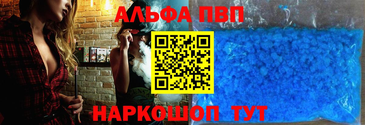 Дербент  APVP крисы CK  Alpha PVP мука  Альфа ПВП  Вход с VPN 