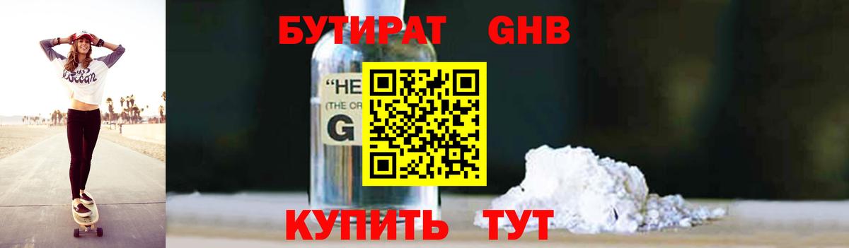 Дербент  БУТИРАТ  Вход с VPN  БУТИРАТ Butirat 