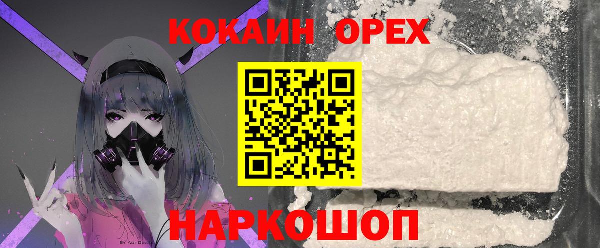 COCAIN Эквадор Дербент