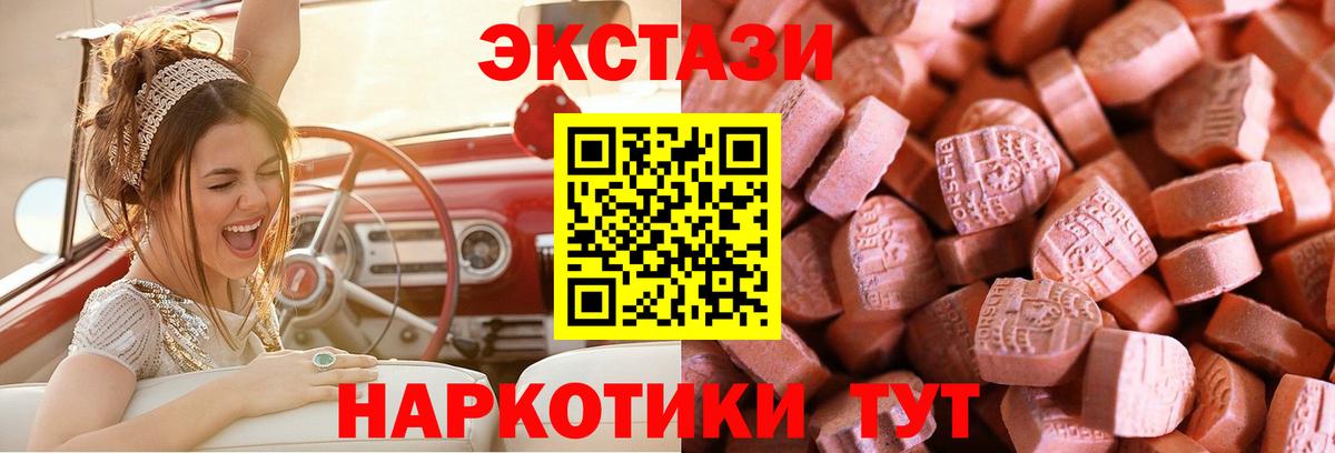 Ecstasy MDMA Дербент