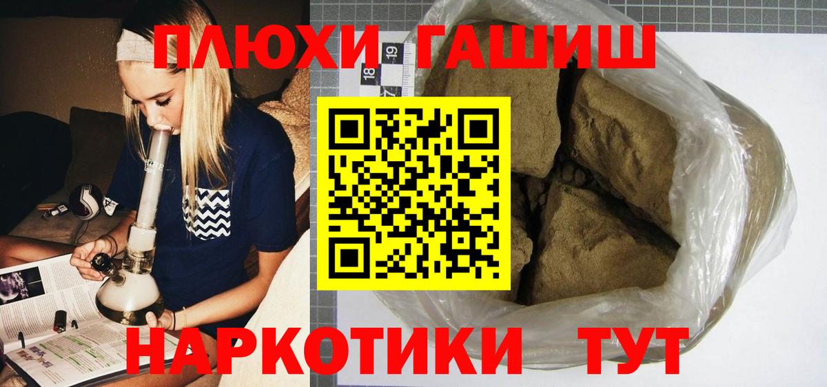 ГАШИШ hashish  Вход с VPN  Дербент  ГАШИШ убойный 