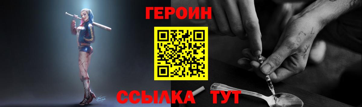 Героин VHQ  Героин  Дербент  Вход с VPN 