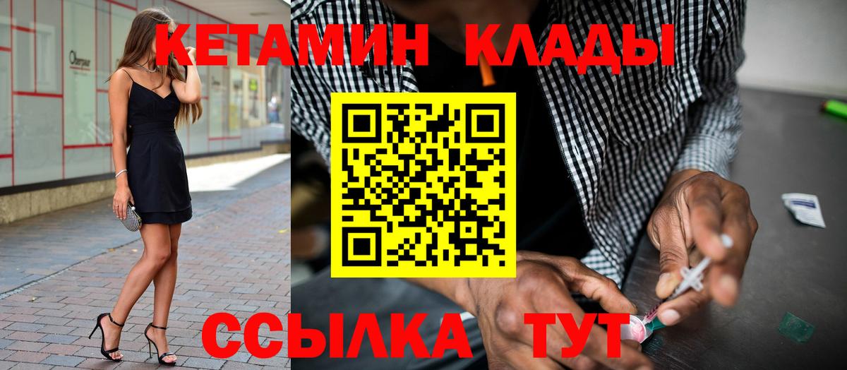 Дербент  КЕТАМИН VHQ  Вход с VPN  Кетамин VHQ 