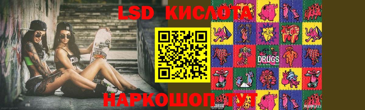 LSD-25 экстази  Вход с VPN  Лсд 25 экстази ecstasy  Дербент  LSD-25 экстази ecstasy 