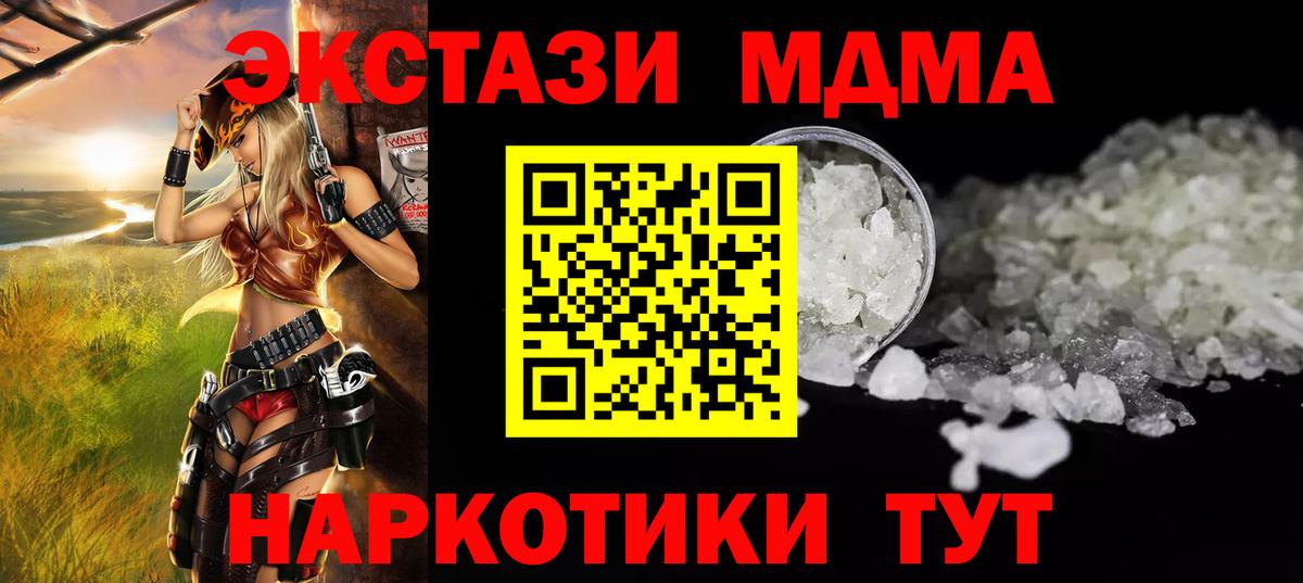 MDMA  Вход с VPN  Дербент  MDMA VHQ 