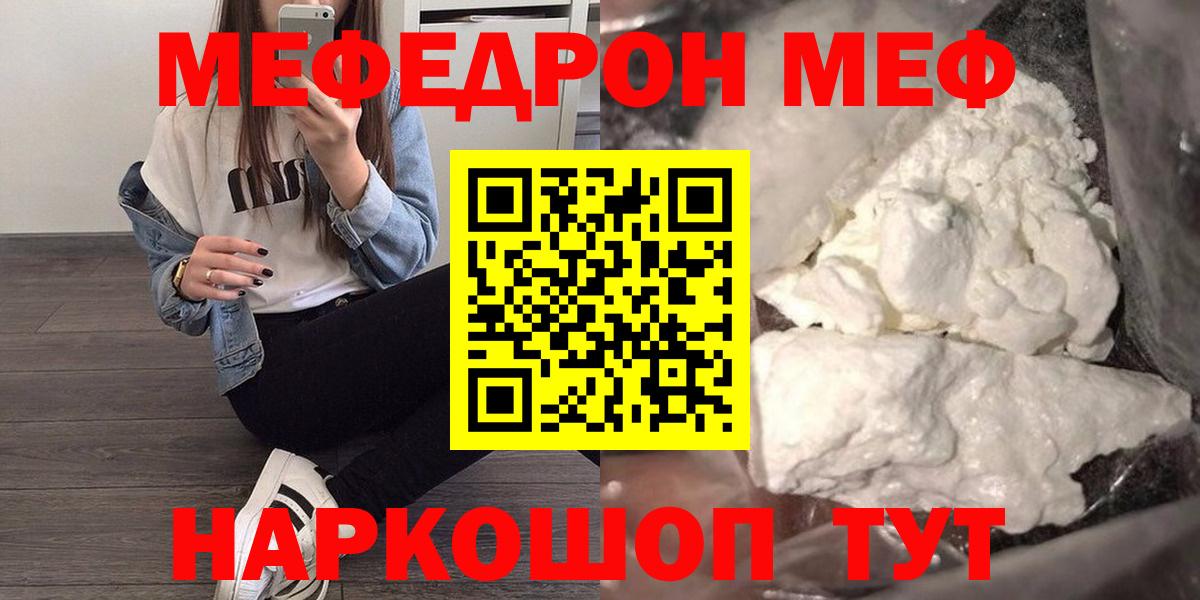 Дербент  МЕФ  МЕФ  Вход с VPN  Меф кристаллы  МЯУ-МЯУ мяу мяу 