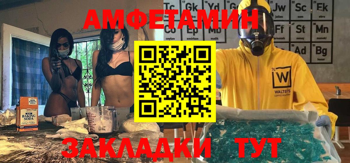 МЕТАМФЕТАМИН пудра Дербент
