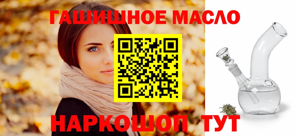 Дербент  Дистиллят ТГК THC oil  Вход с VPN 